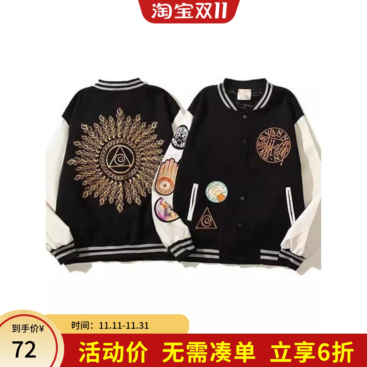 太阳之眼刺绣黑色棒球服外套