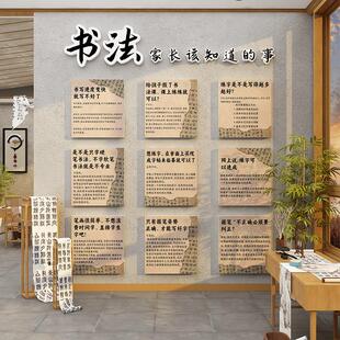 布置软硬笔书法班级文化墙面装饰校区环创家长公约艺术教培训机构