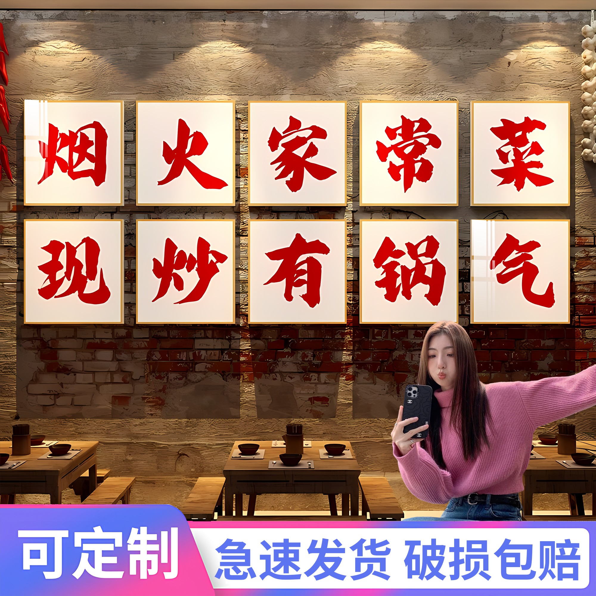网红市井餐饮店墙面装饰画火锅土菜饭馆文化背景墙贴复古布置海报图片