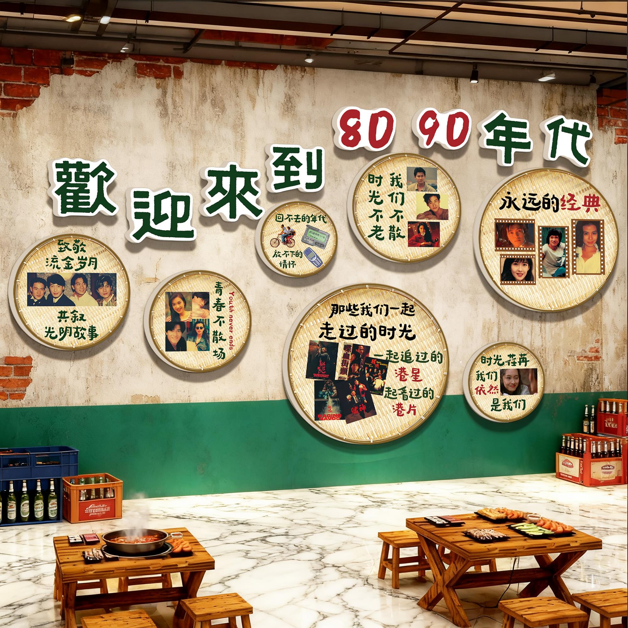 复古港风怀旧8090后年代老物件布置烧烤火锅店装饰画餐饮场景氛围