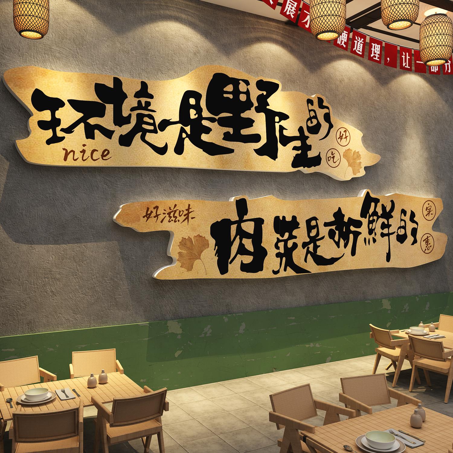 市井风格餐饮饭店墙面贴装饰挂画创意湘土菜复古破旧火锅烧烤摆件图片