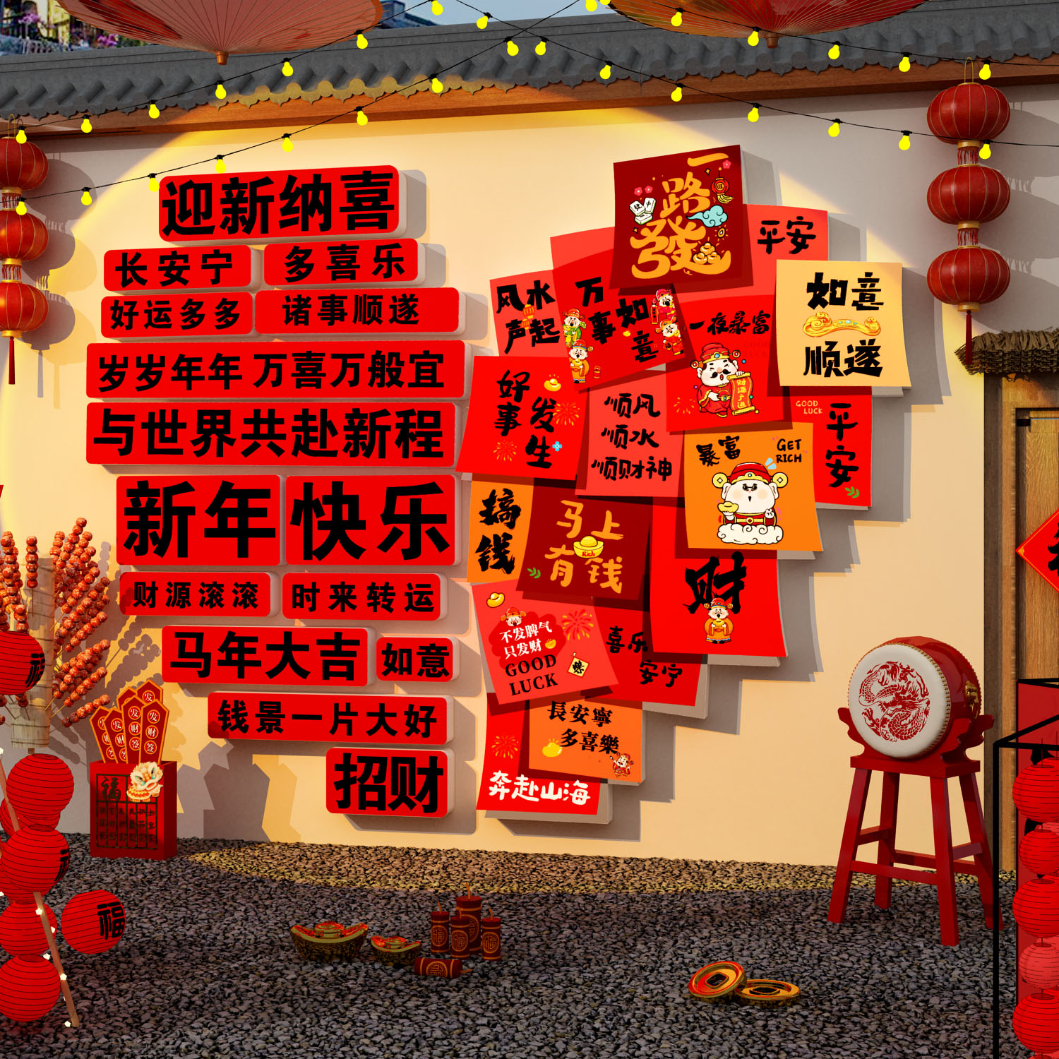 新年快乐元旦装饰品2026过马跨春节网红打卡拍照区布置氛围造场景