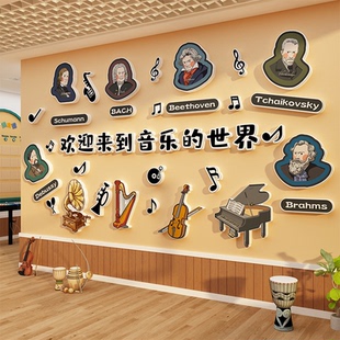 声音乐会教室文化墙面装饰氛围布置幼儿园环创机构背景元素钢琴行