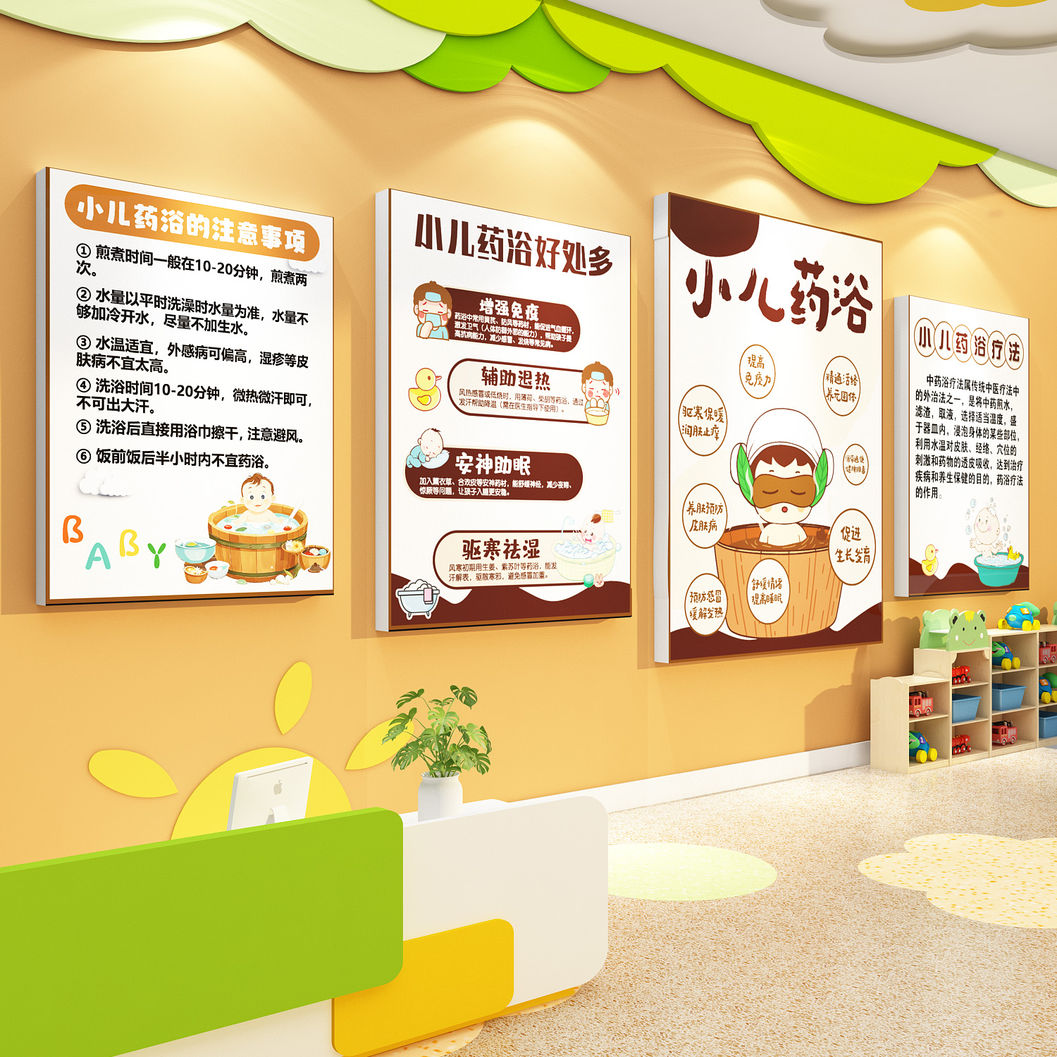 小儿药浴推拿母婴店墙面贴装饰画中医院文化科室背景广告宣传形象