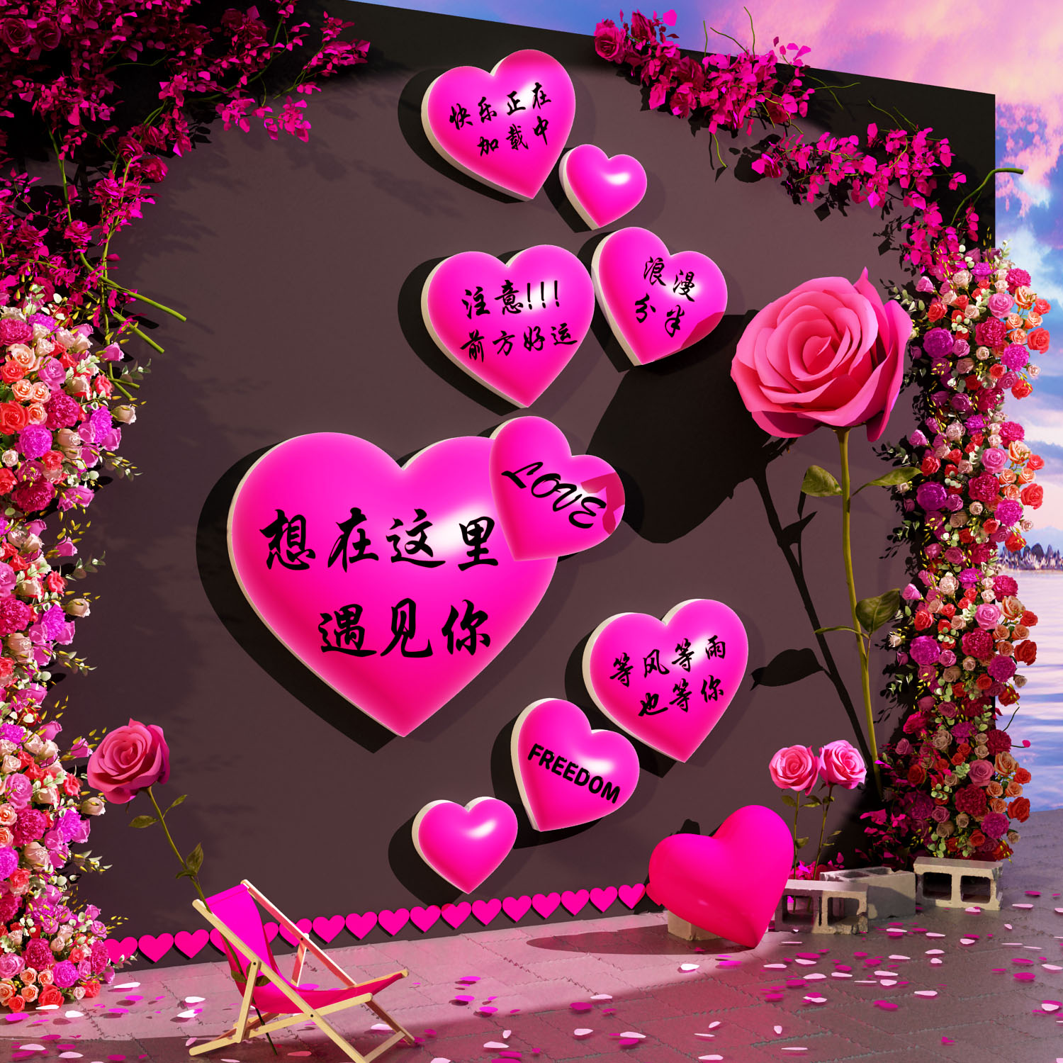 2026网红打卡爱心墙布置拍照户外形象造景装饰画公仔氛围摆件互动