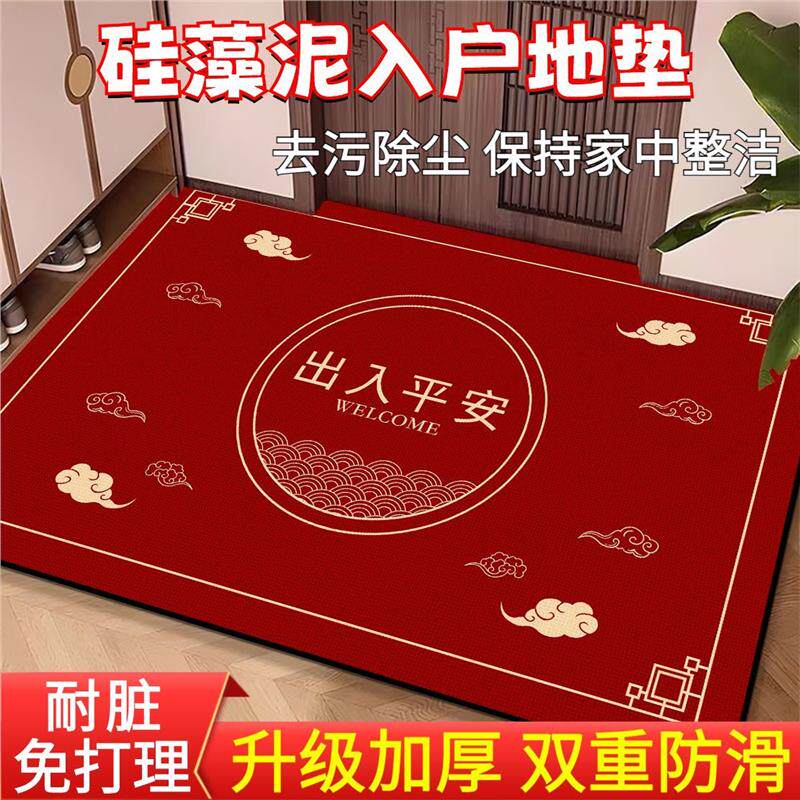 红色喜庆硅藻泥地垫入户地垫进门防滑吸水耐脏家用玄关脚垫可定制