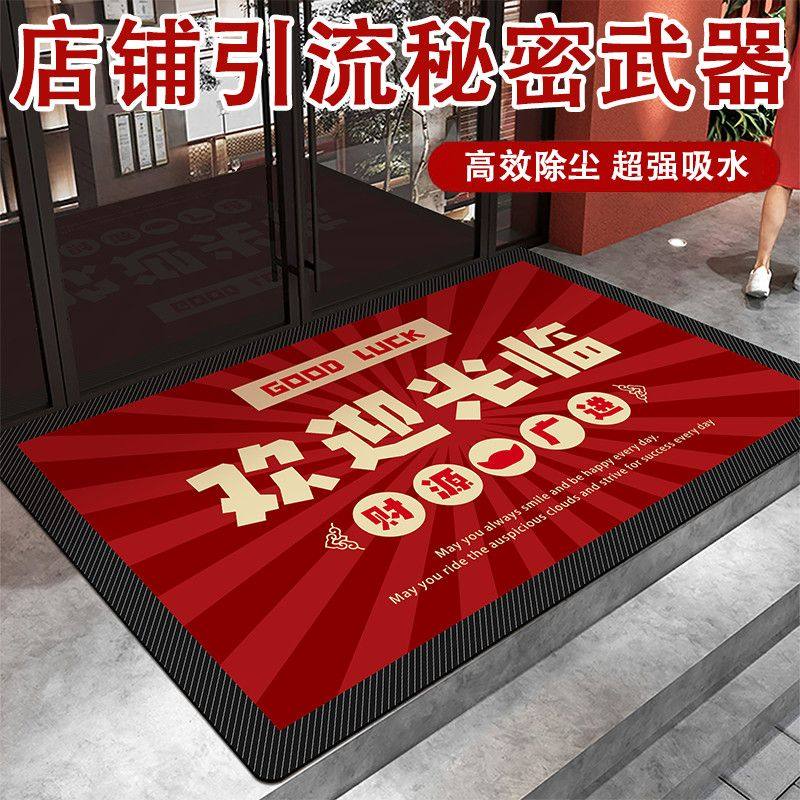 进店暴富商业门垫地垫商铺门口地垫店面户外迎宾地毯开业装饰布置