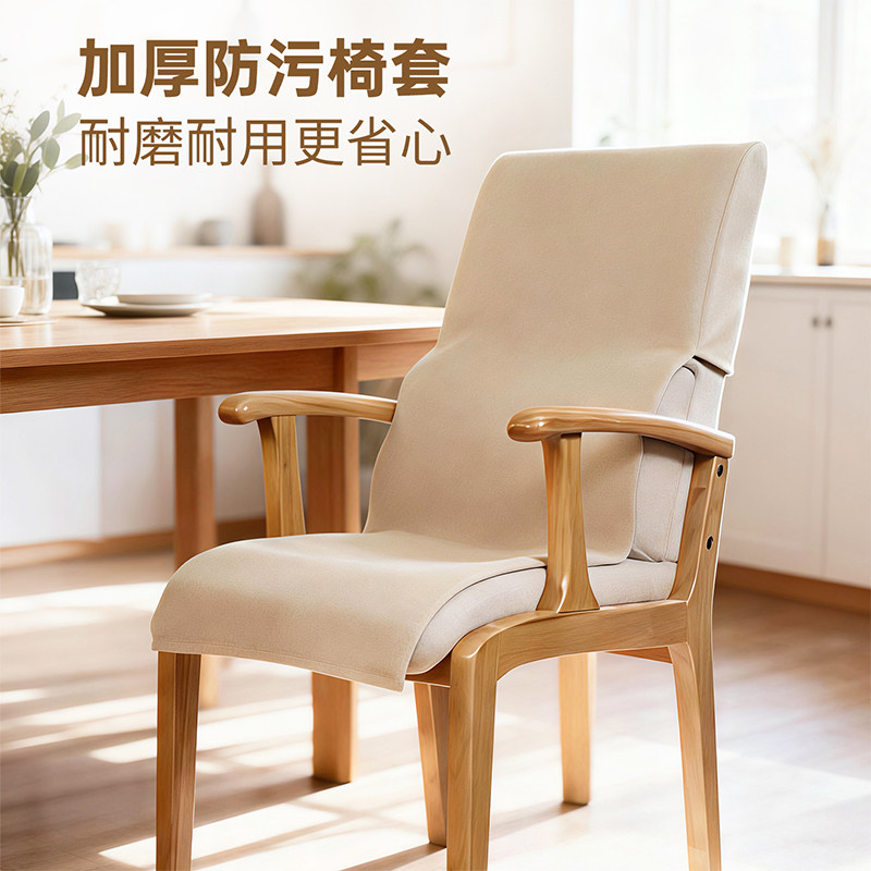 椅子套加厚实木座椅套座椅四季通用餐椅套餐椅子保护透气棉麻布套