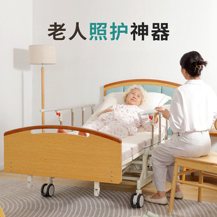 帮老适老人电动护理床居家用多功能瘫痪病人医用病床可翻身大小便