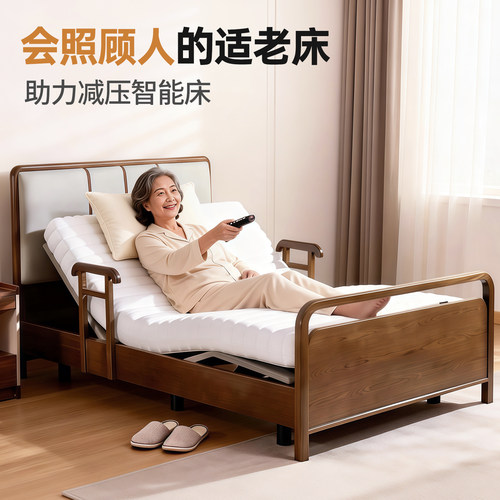 帮老适电动护理床床老人专用床