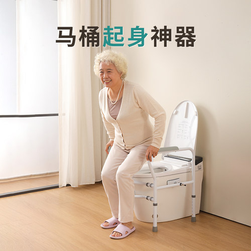 帮老适免打孔安全老人马桶扶手