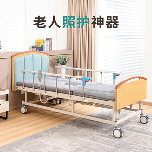 帮老适电动护理床老人瘫痪病人家用医用病床可翻身坐便全自动智能