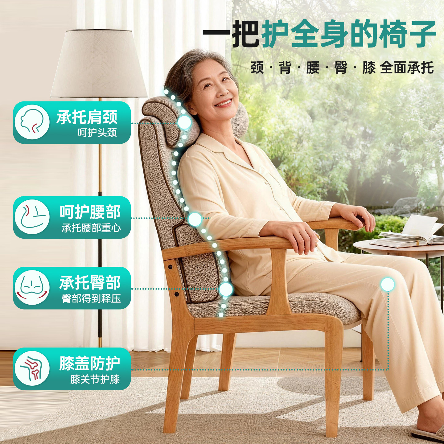 老人椅子实木餐椅扶手高靠背椅专用适老家具护腰老人久坐舒服座椅