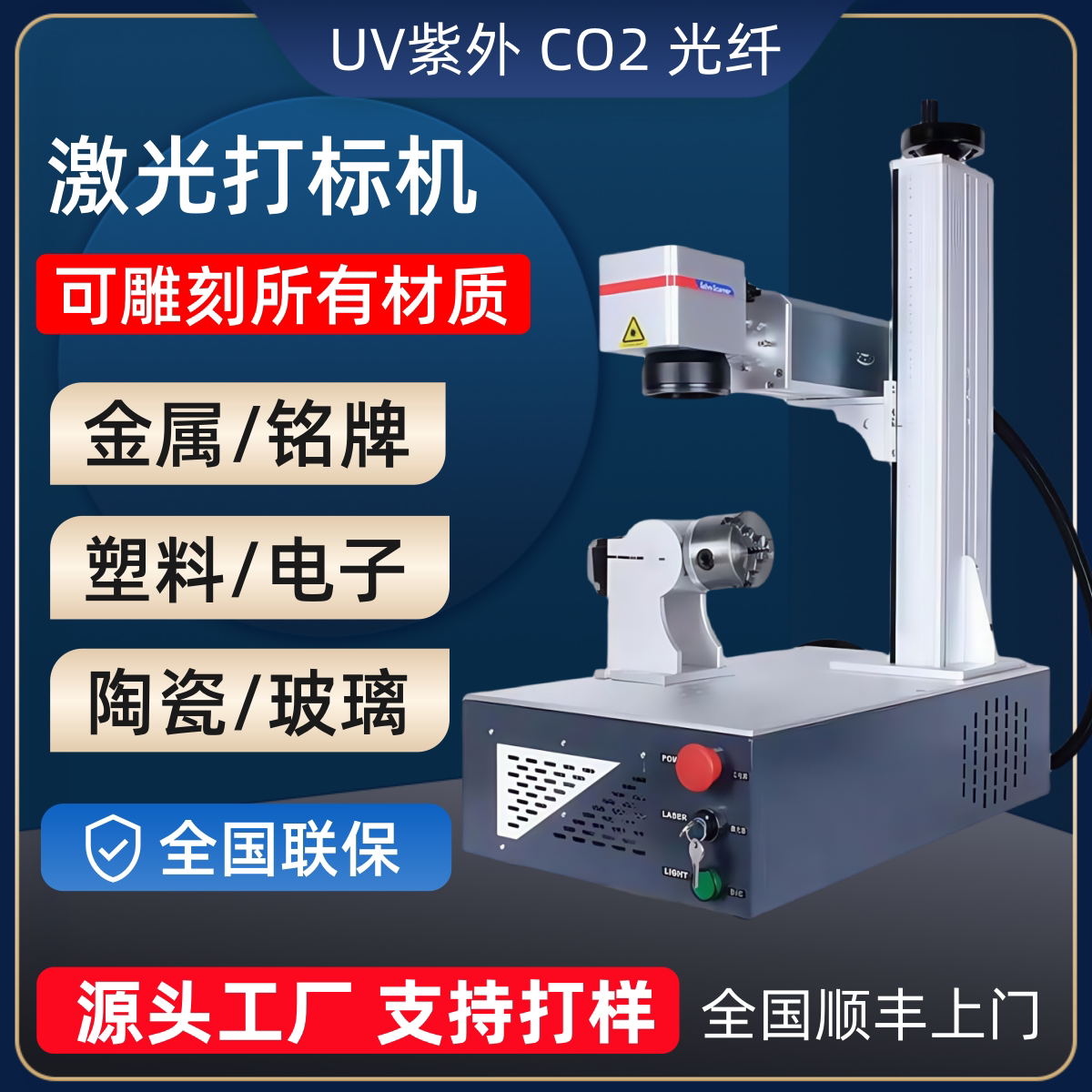 激光打标机金属戒子珠宝首饰刻字机玉石印章水晶玻璃激光雕刻机