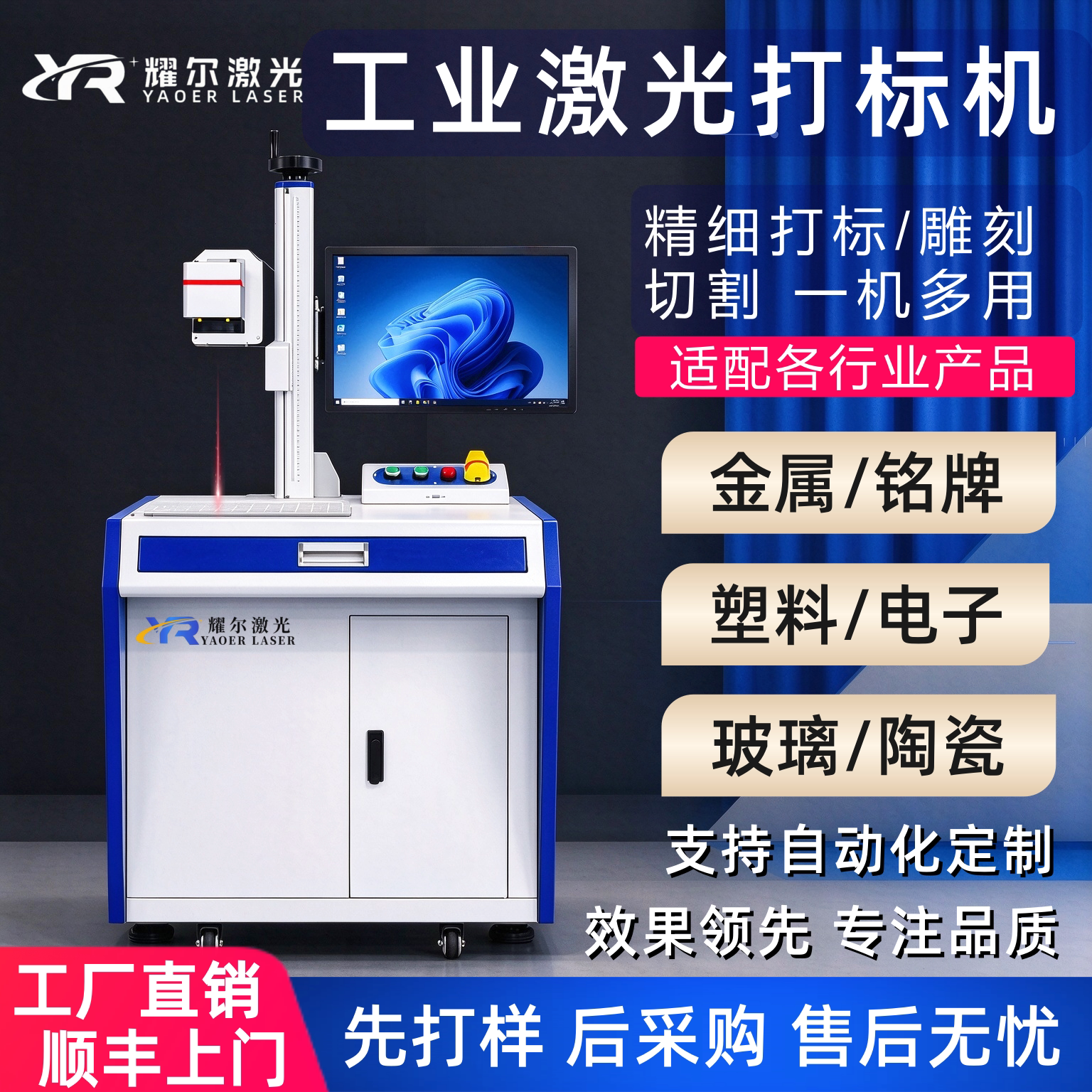 激光打标机皮革布料木板硅胶塑料刻字机半导体玻璃晶片切割雕刻机