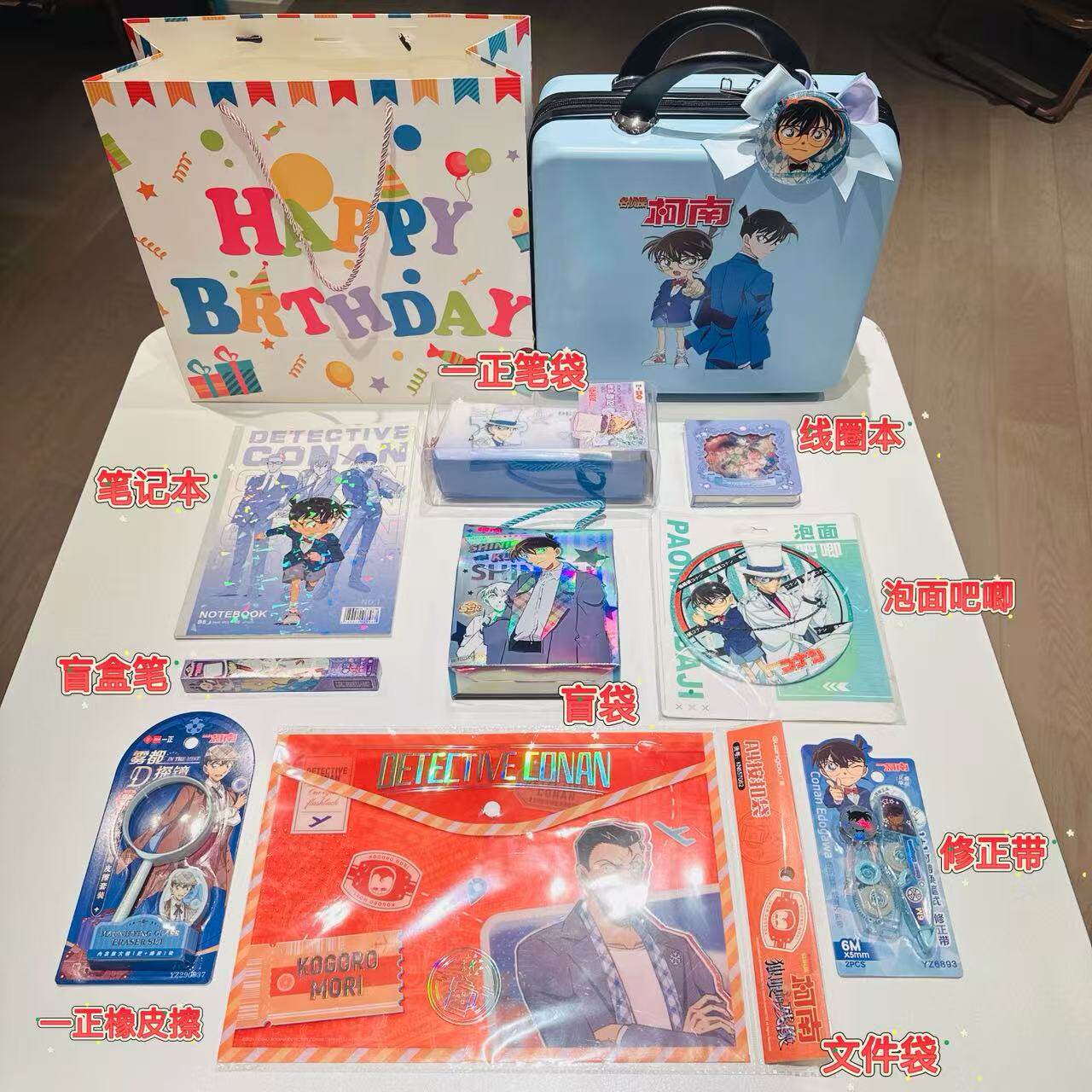 名侦探柯南主题儿童生日伴手礼十岁生日礼品儿童礼品小学生礼品