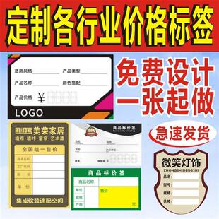 价格标签牌定制超市商品标价签广告卡片价格牌标价牌定制logo贴纸