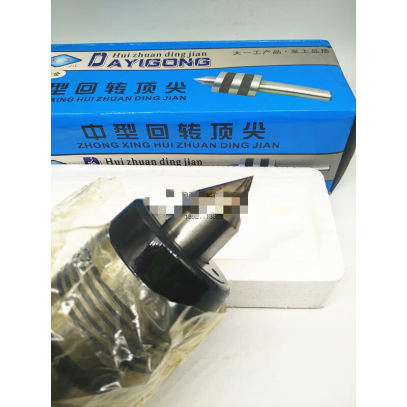 新品大工回转莫氏23456号活络顶针合金轻型中型重型活白钢头莫氏2