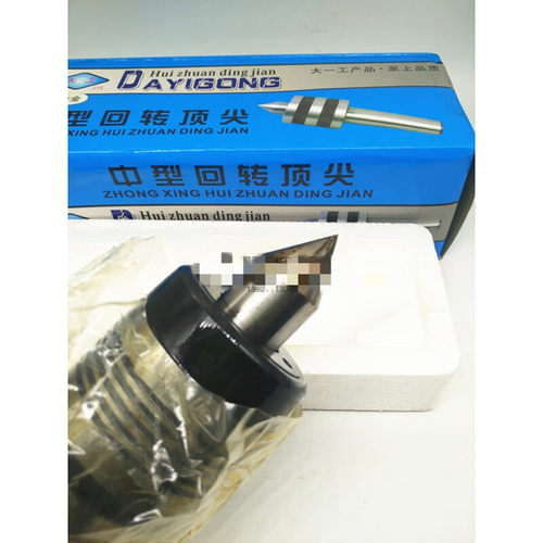 新品大工回转莫氏23456号活络顶针合金轻型中型重型活白钢头莫氏2