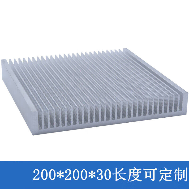 新品工业导热散热片200*200*30MM铝板型材大功率电子功放散热器可