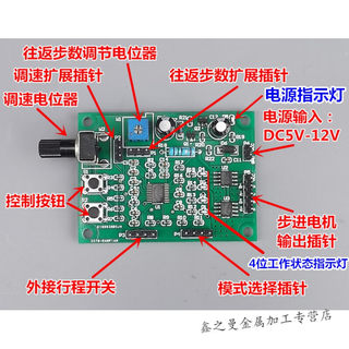 新品能微型步进电机驱动板控制板2相4线4相5线减速步进电机DIY