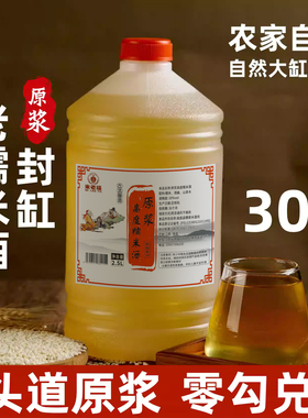 江西米酒高度纯粮食酒纯手工30度客家黄酒泡酒清甜封缸原浆糯米酒