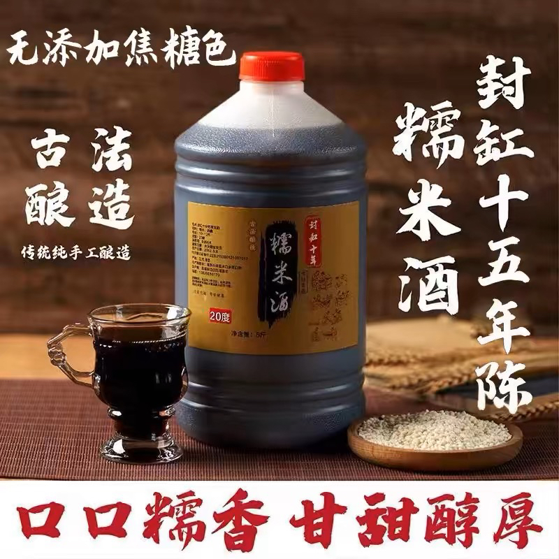 江西正宗农家自酿糯米酒老酒陈年封缸酒高度米酒纯粮甜酒20度