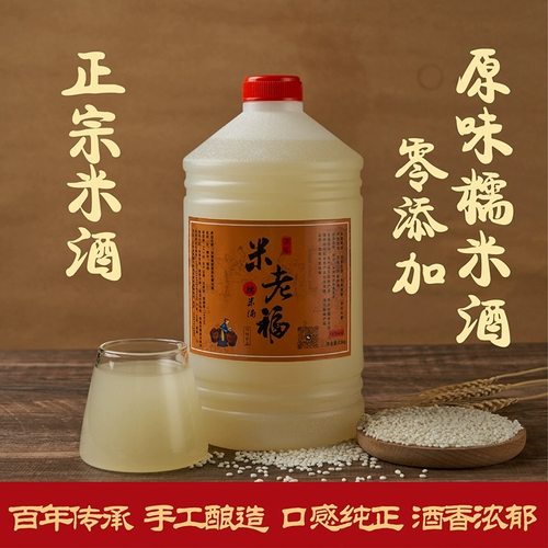 高度老米酒月子泡酒香醇