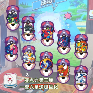宝可梦明耀之星Mezastar大陆星光第三弹六星亚克力宝可梦街机卡盘