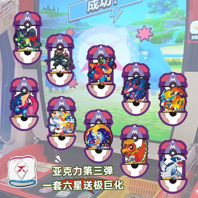六星亚克力宝可梦街机卡盘