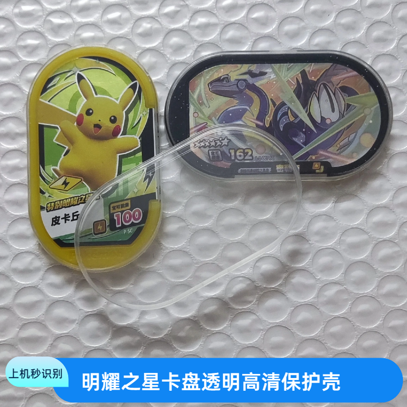 游戏卡收纳保护壳明耀之星