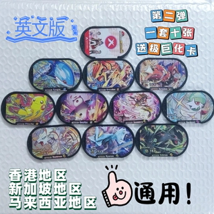 香港版宝可梦明耀之星第二弹6星卡超梦梦幻密勒顿街机卡牌英文版