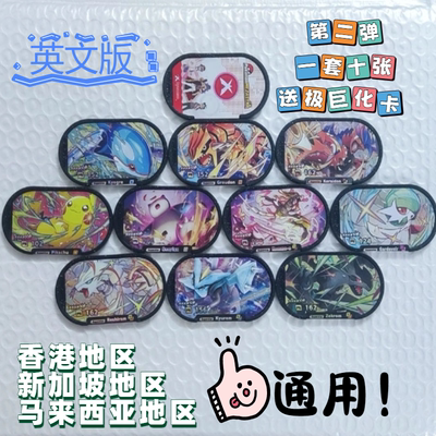 香港版宝可梦明耀之星第二弹6星卡超梦梦幻密勒顿街机卡牌英文版