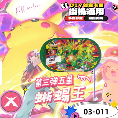 宝可梦明耀之星3弹星光第三弹5星卡牌捷拉奥拉甲贺忍蛙露奈DIY