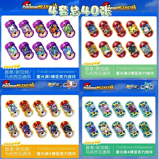宝可梦英文版明耀之星Mezastar大陆星光第四弹六星亚克力宝可梦