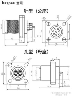 45针方形8公母连接器插座航空插头传感器12型对接插头法兰312芯M