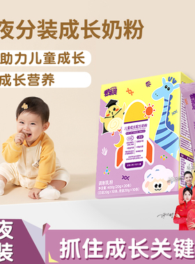 爱乐灵成长奶粉儿童青少年营养助力学生奶粉蛋白质钙追钙高旗舰店