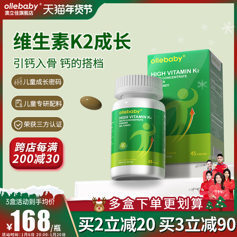 澳立佳钙片干高含量维生素K2MK7青少年长孕妇补女性钙儿童学生高