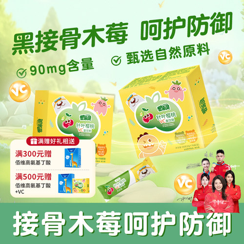 爱乐维生素c针叶樱桃粉