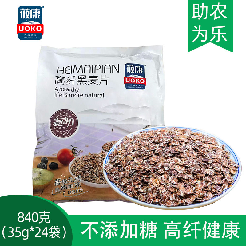 莜康黑麦片840克