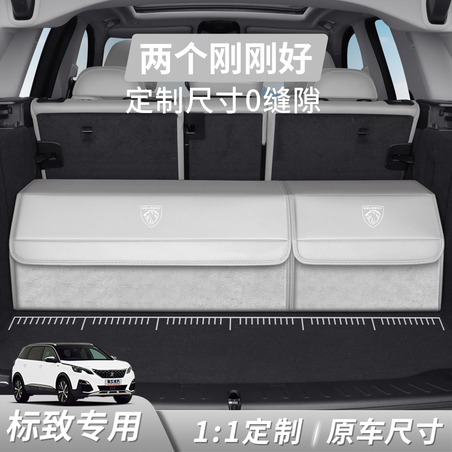 标致408/508/5008/4008/308/408X专车专用汽车后备箱收纳箱置物盒