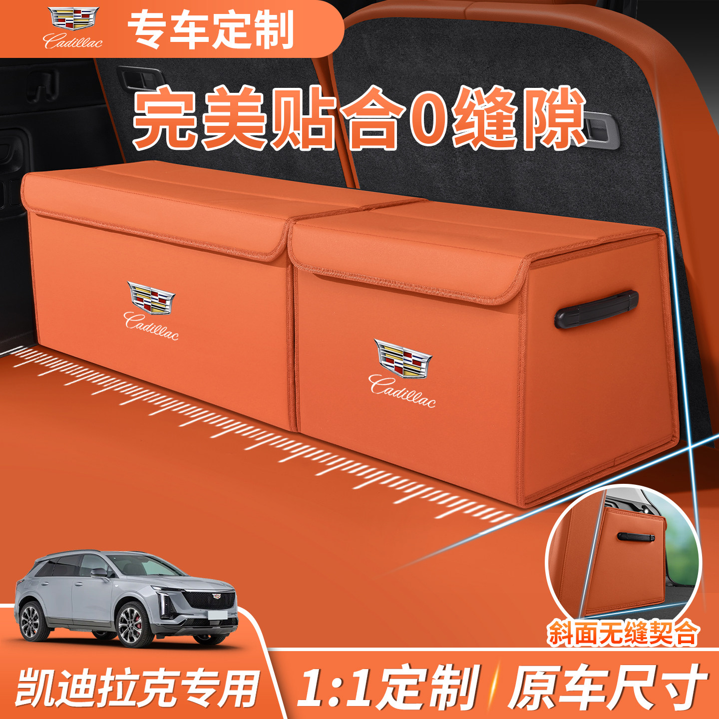 适用于凯迪拉克后备箱CT5/XT5/XT4/XT6CT6凯威德收纳箱车载储物盒