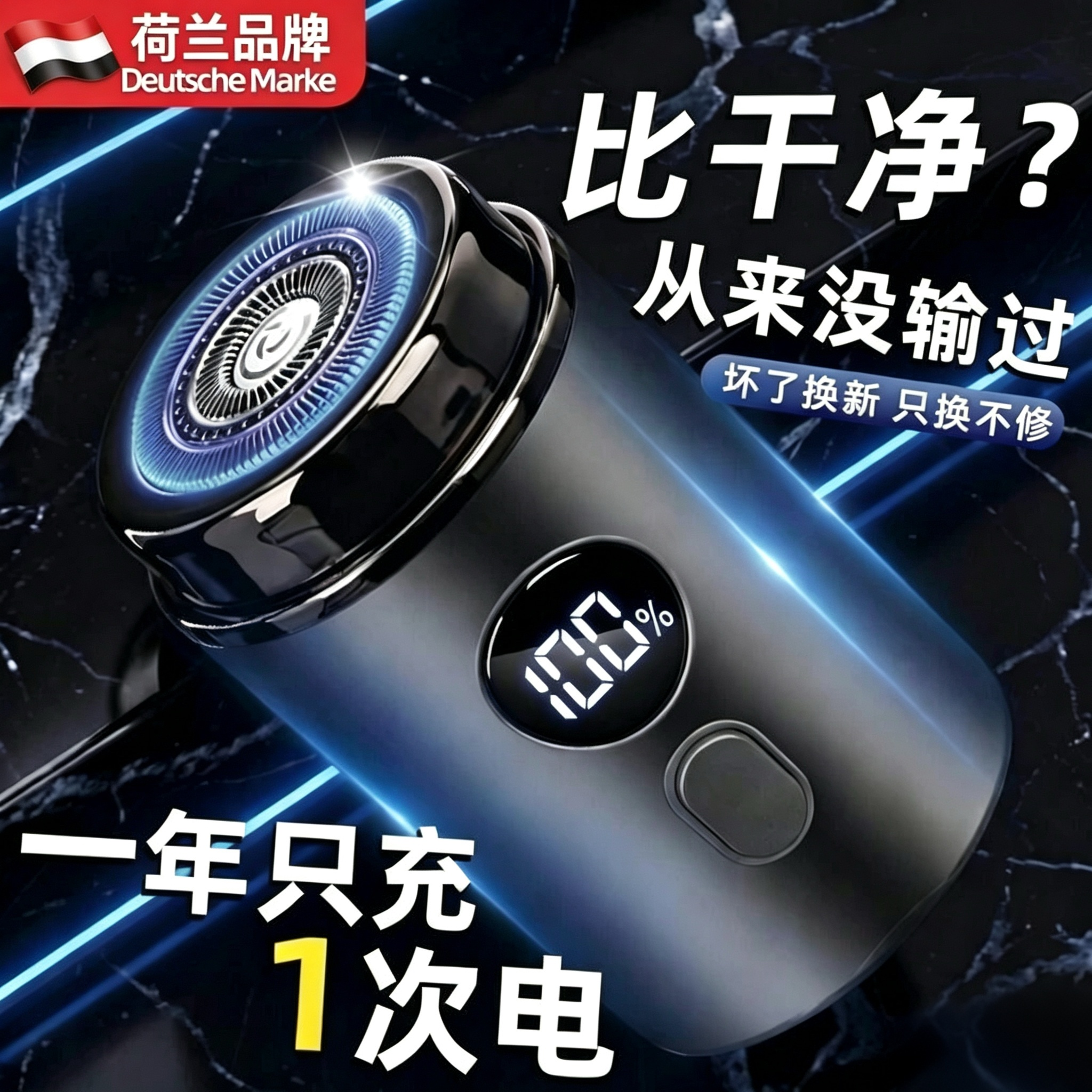 2026新款小钢炮电动剃须刀全身水洗便携式刮胡刀飞利浦男士胡须刀