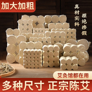 加粗纯艾柱艾灸罐专用艾柱5cm大艾条粒雷火灸棒陈年艾草粗艾灸条