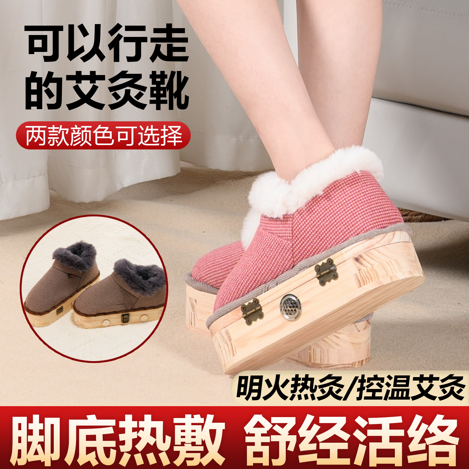 艾灸鞋家用养生热敷靴足底熏灸器