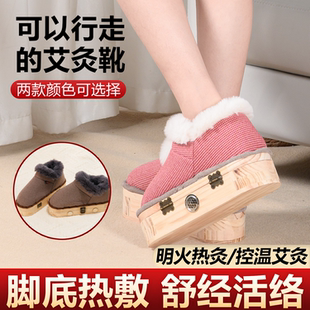艾灸鞋家用养生热敷靴脚底理疗实木艾灸鞋冬季加绒款足底熏灸器具