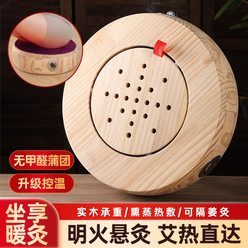 实木艾灸坐灸凳垫熏蒸会阴坐灸仪
