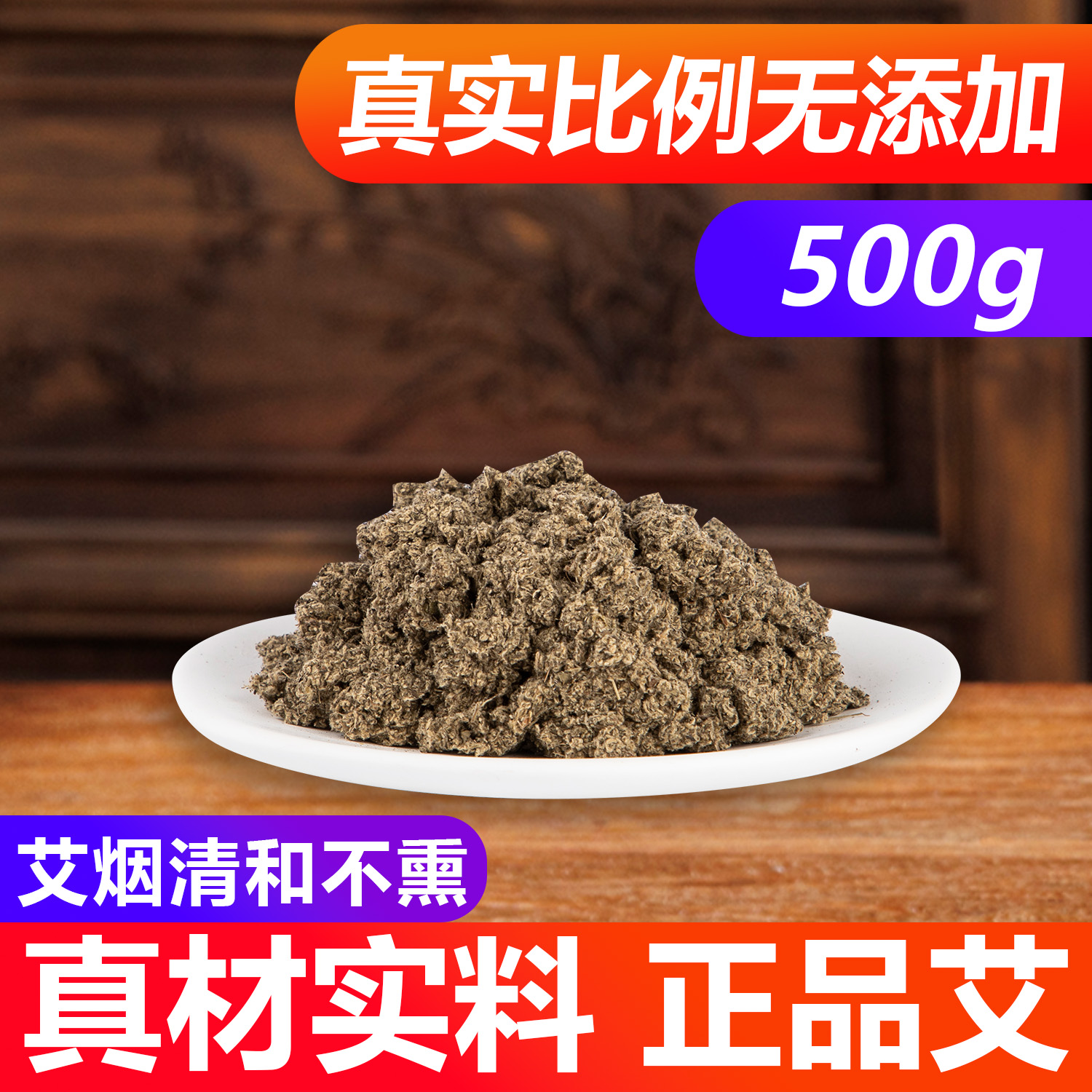 艾绒野生散装家用金艾绒一斤装