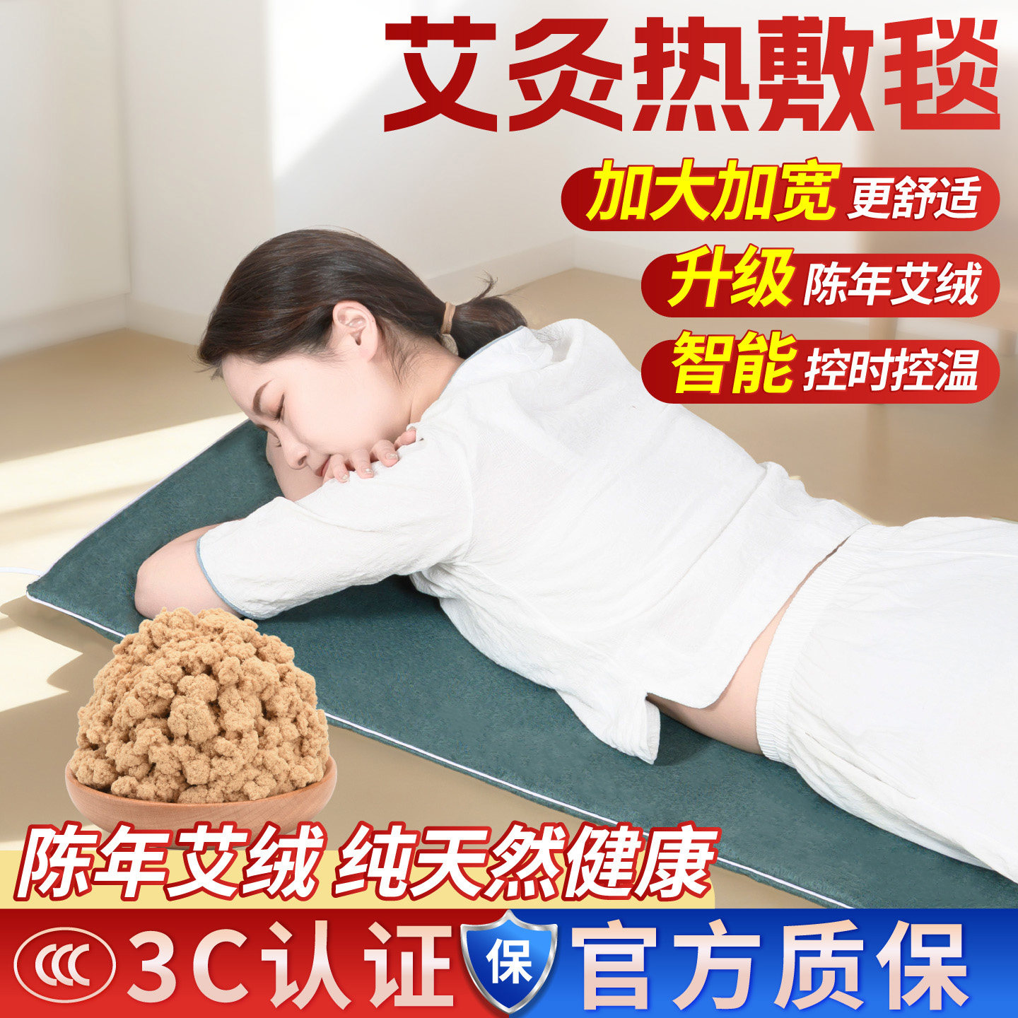 电加热艾灸毯艾绒电褥子家用艾草电热毯全身养生熏蒸垫艾灸理疗包