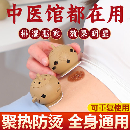 【今日特价】家用艾灸壶全身通用